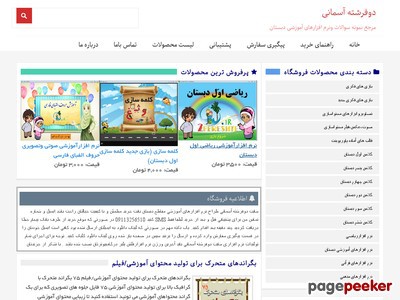 فروشگاه ساز فایل